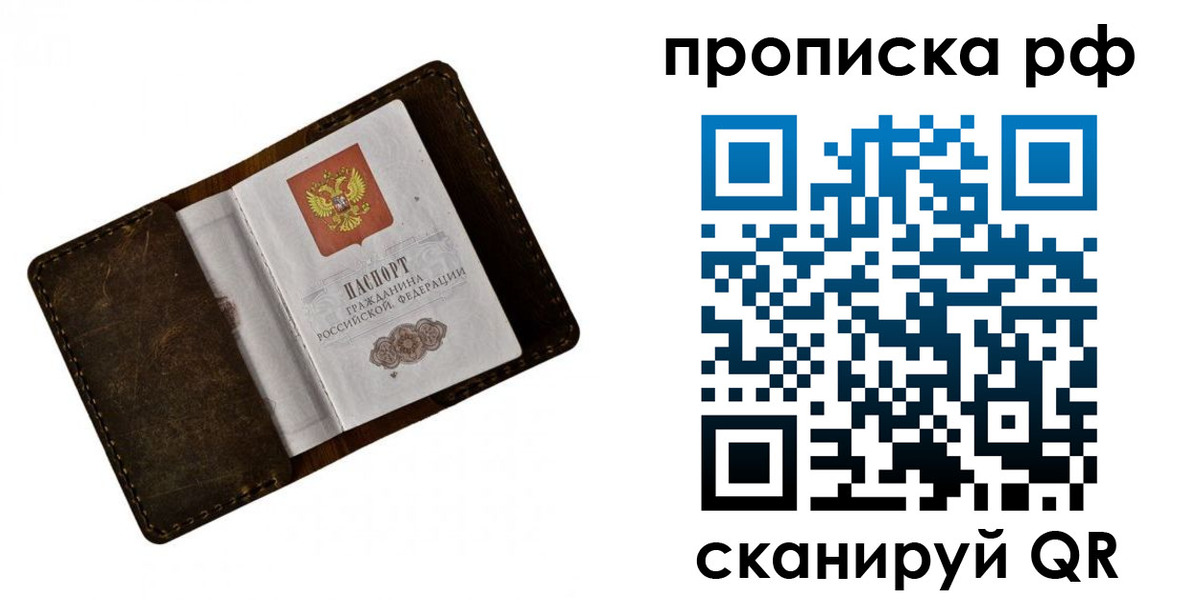 пропишу в квартире в Долгопрудном