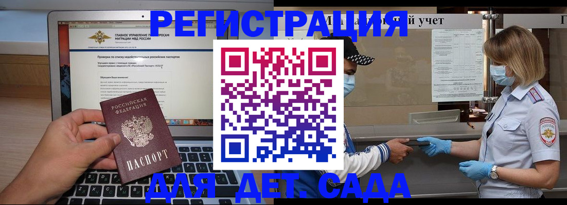 временная регистрация в Долгопрудном