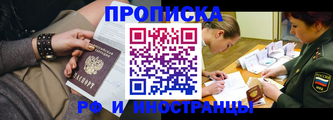 временная регистрация законно в Долгопрудном